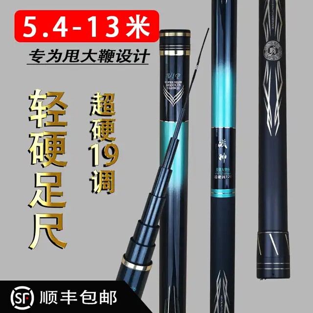 清风威战神轻量大物杆7.2/8溪流竿