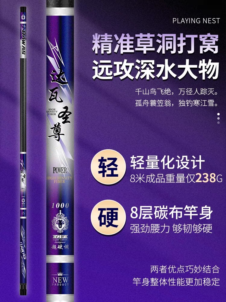 达瓦圣尊炮杆高碳超轻超硬打窝竿传统钓10米12米13米15米高碳鱼竿,户外/登山/野营/旅行用品,台钓竿,淘宝优惠券,粉丝福利购,淘宝优惠卷