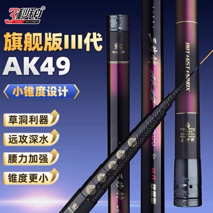 三秒钟三代49旗舰版小锥度设计传统长炮竿19调超轻超硬80T炮竿
