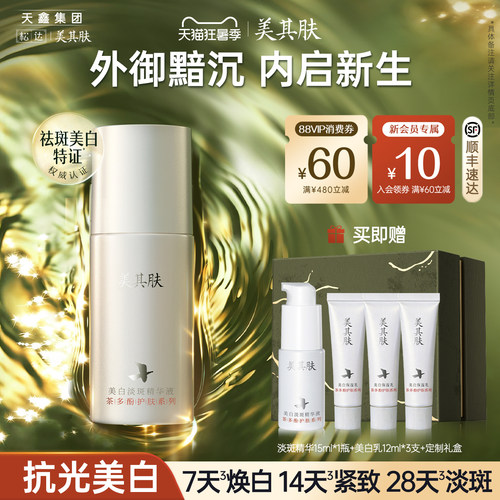 超抗茶多酚对抗多种顽固色斑