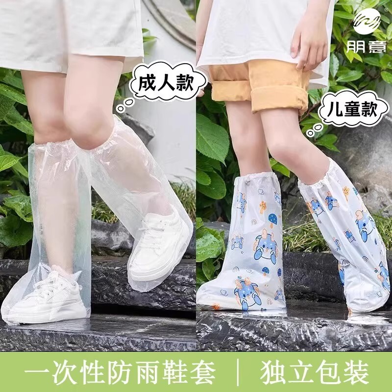一次性雨鞋套儿童加厚防雨耐磨雨天防水防滑学生上学专用雨靴脚套