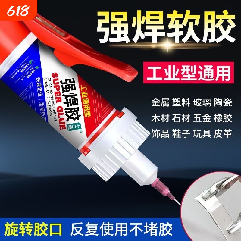 开封3年不干强力胶水万能通用石材铁木材补鞋金属塑料玻璃鞋胶防水粘接鞋子速干耐高温不发白高强度珠宝