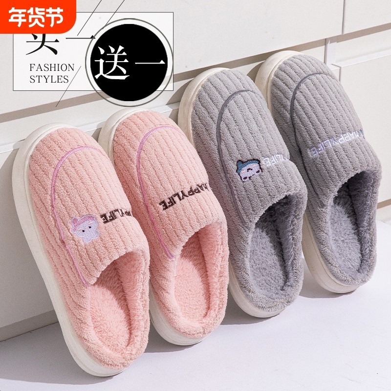 买一送一棉拖鞋女2025冬季软底家用情侣拖鞋男款毛绒时尚简约冬日