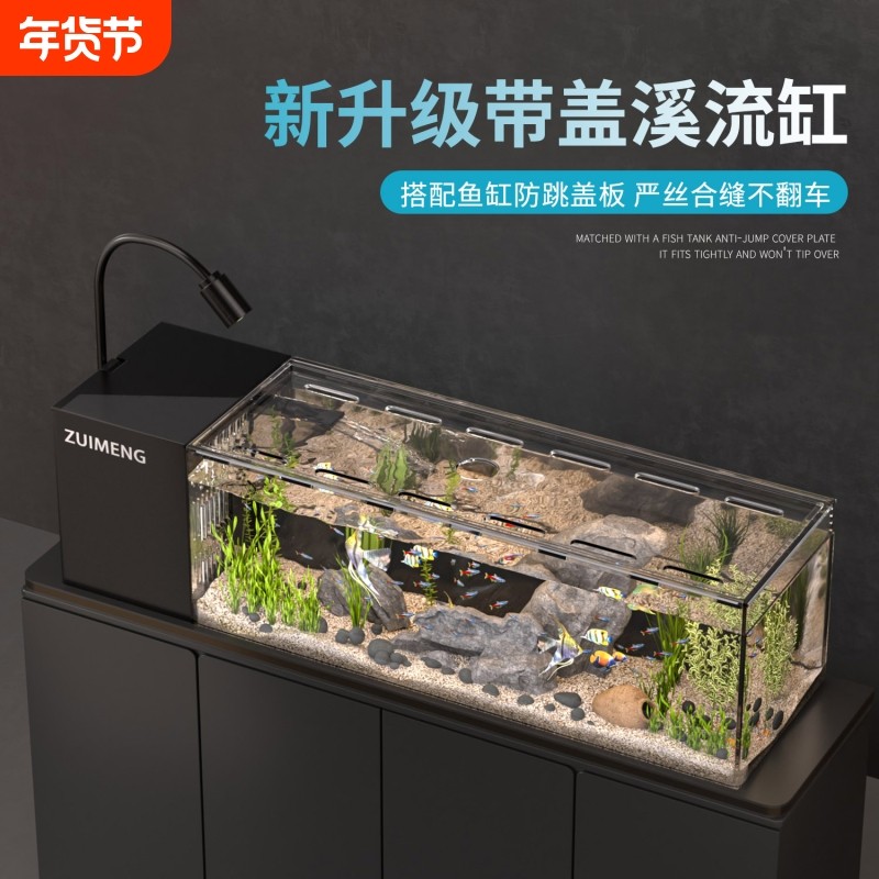 2025新款侧滤一体式生态观赏溪流缸鱼缸办公室客厅家用专业造景