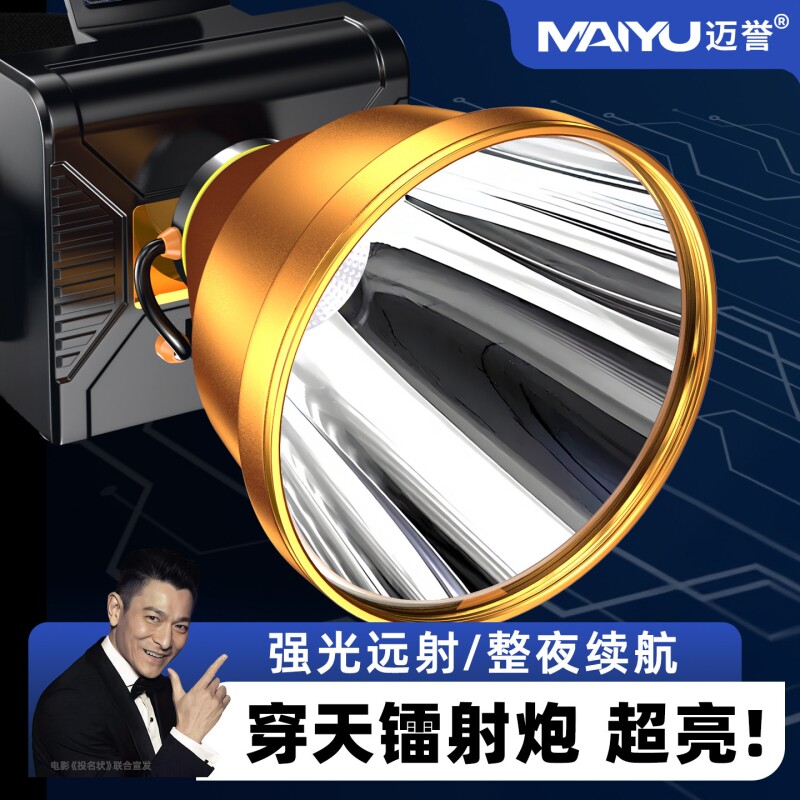 头灯2026新款强光超亮头戴式户外灯大功率防水耐用野外夜间照明灯