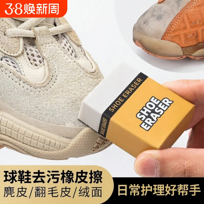 鞋狗麂皮橡皮擦专用翻毛皮鞋刷清洁护理鹿皮绒鞋擦鞋神器洗衣刷鞋