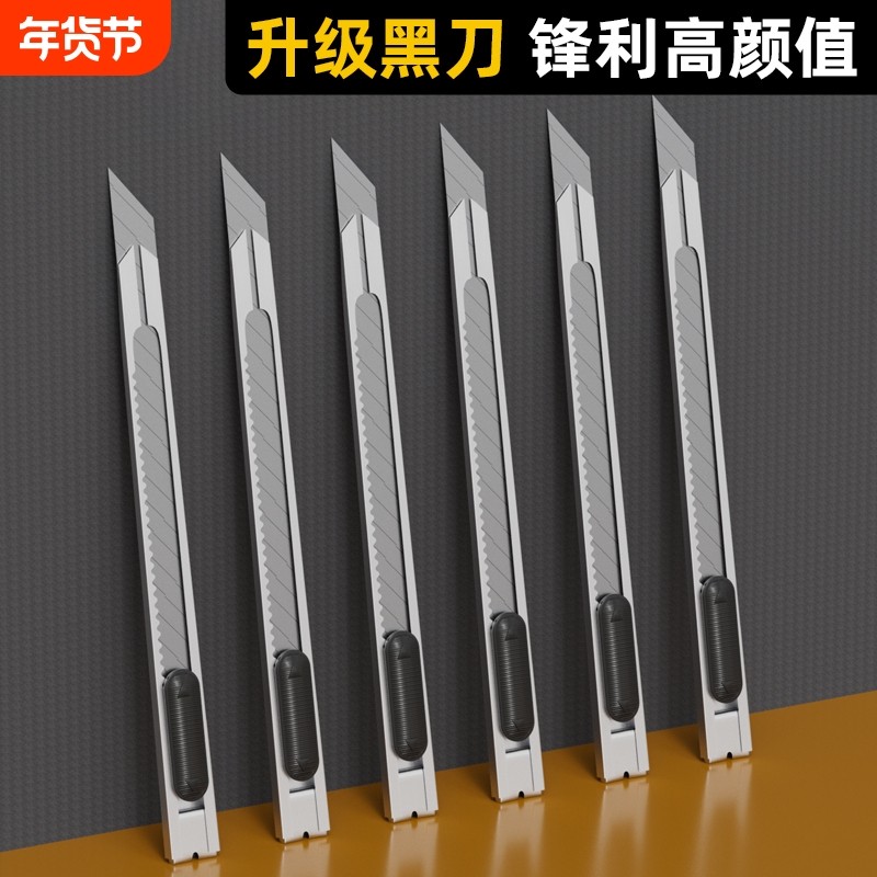 不锈钢美工刀学生文具快递刀办公用品手工刀金属裁纸锋利多功能裁纸美术削笔刀壁纸裁纸开箱小刀片小号,文具电教/文化用品/商务用品,美工刀/开箱器/笔刀,淘宝优惠券,粉丝福利购,淘宝优惠卷