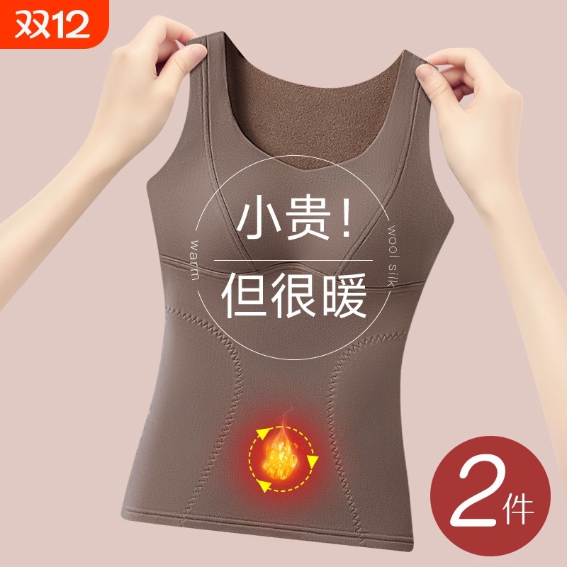 德绒保暖背心女士内衣冬季加绒加厚自带胸垫羊毛蚕丝打底秋衣聚拢