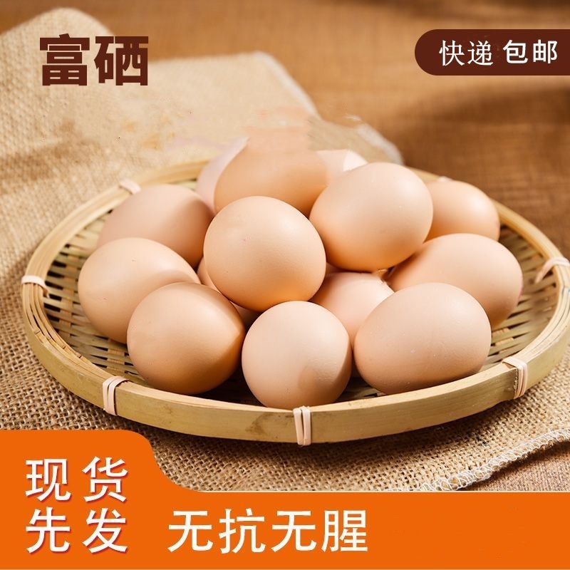 富硒虫草无菌鸡蛋无抗富硒可生食30枚50克