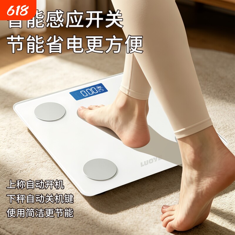 高精度智能电子秤家用精准减肥专用充电称重电子体脂体重秤健康秤
