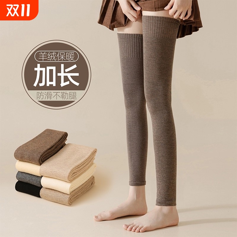 甄选优质棉腿套秋冬护膝长筒袜女