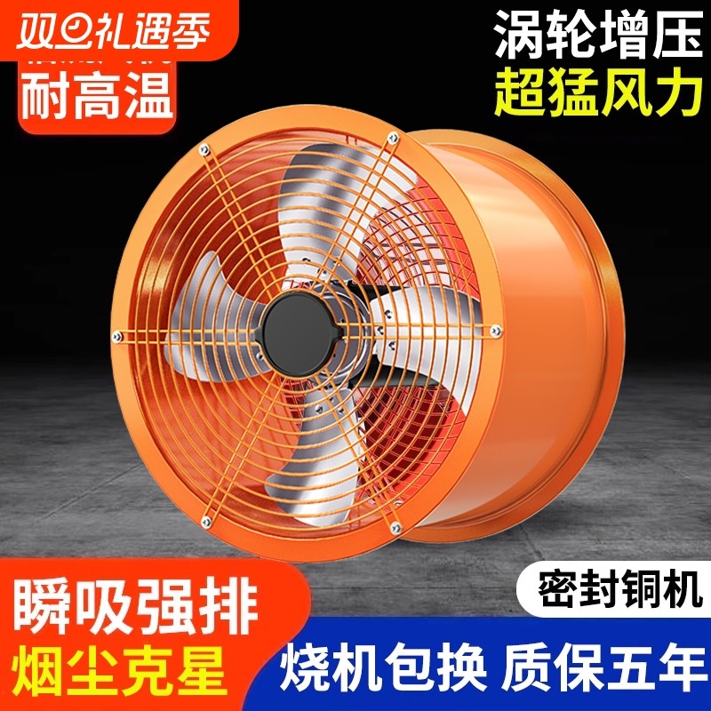 工业轴流抽风机强力排气扇商家用厨房油烟管道圆筒换气排风扇烧烤