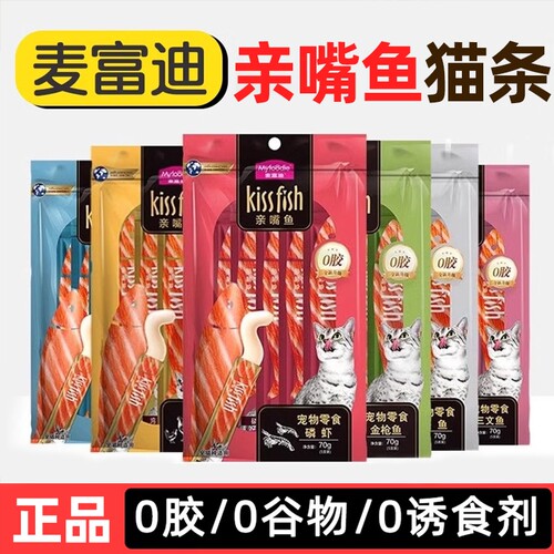 麦富迪幼猫专用湿粮猫条
