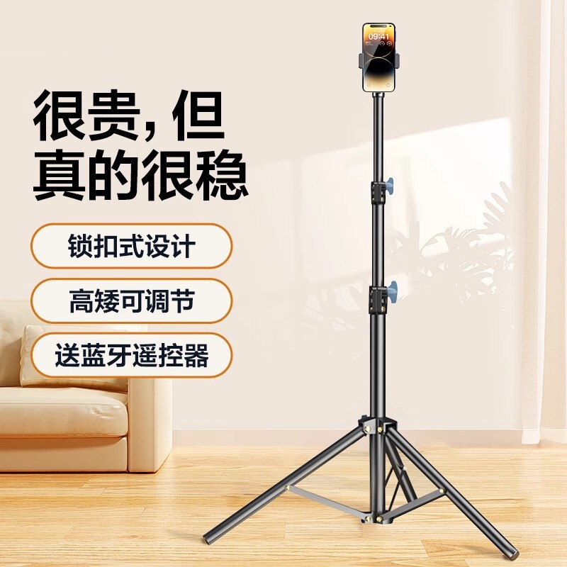 手机支架落地直播专用自拍杆三脚架带补光灯拍照神器拍摄三角支撑架2