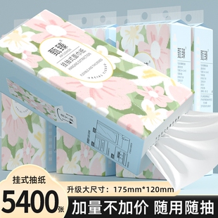 20大提5400张悬挂纸巾抽纸巾家用卫生纸厨房纸厕纸整箱批发擦手纸