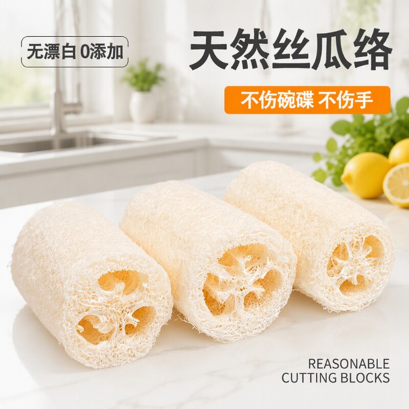 天然丝瓜络洗碗不沾油丝瓜瓤抹布厨房百洁布老丝瓜钢丝洗碗刷洗锅