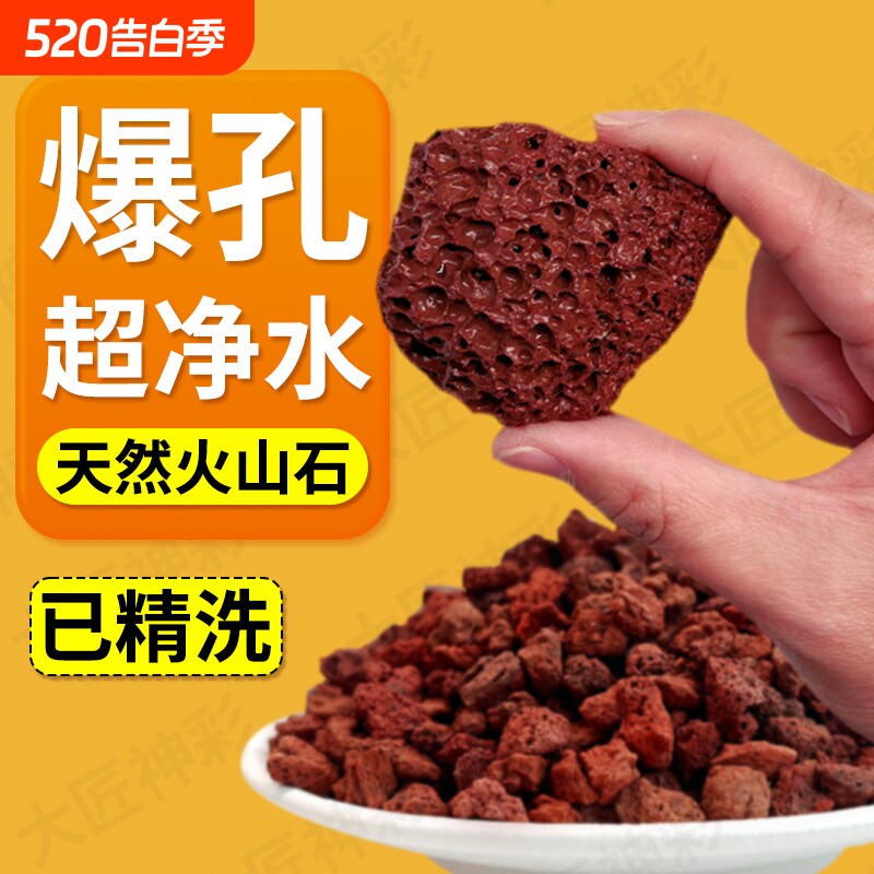 天然火山石鱼缸造景专用底砂大块颗粒养鱼乌龟缸滤材铺面净化水质