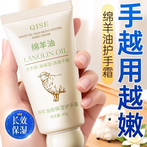 绵羊油护手霜便携式小支滋润保湿补水防裂干官方旗舰店正品一名第