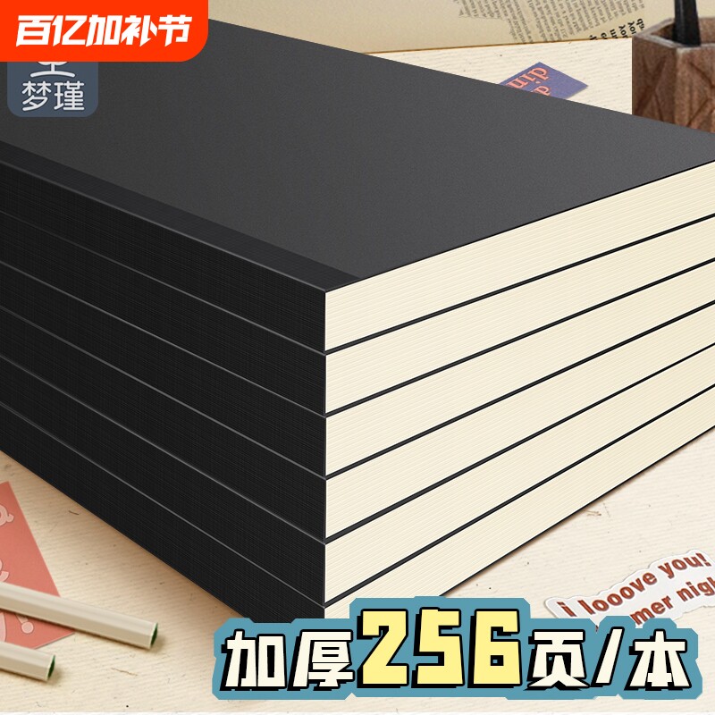 复古黑卡空白本笔记本厚本子简约大学生用超厚内页横线本b5方格牛皮纸记录记事本日记本a5加厚草稿本拍纸本