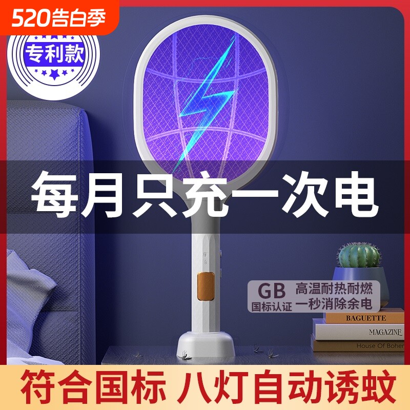 电蚊拍充电式家用灭蚊灯强力二合一锂电池苍蝇蚊子拍驱蚊灭蚊神器