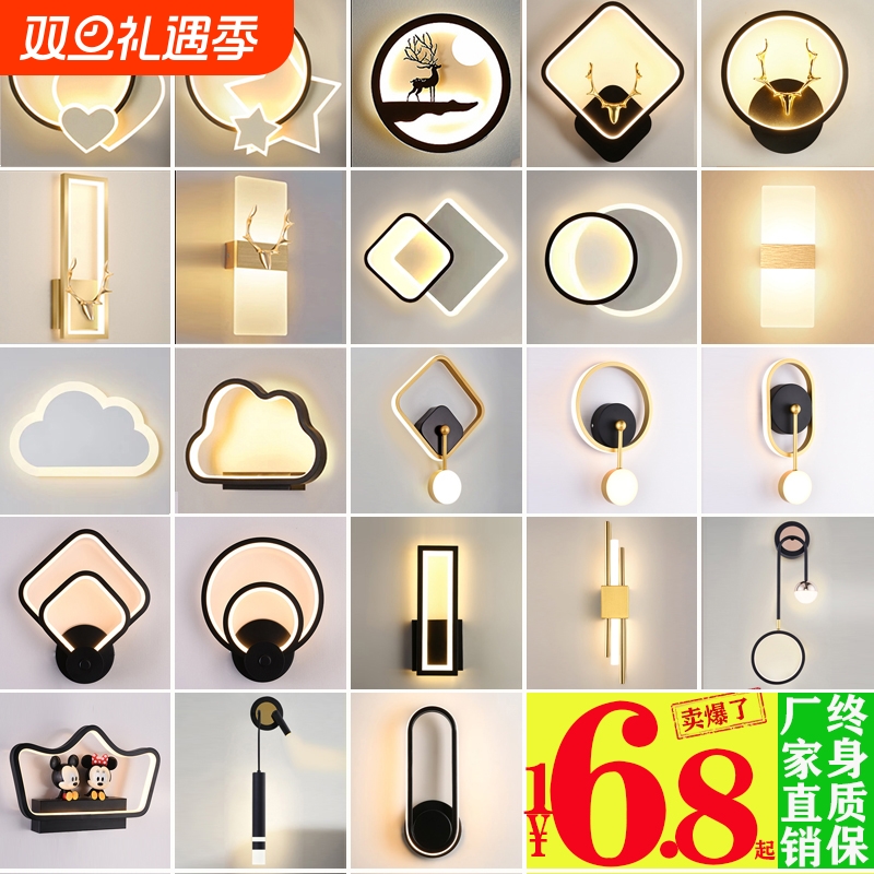 主卧壁灯LED床头灯卧室现代简约客厅楼梯过道墙壁上下餐厅智能