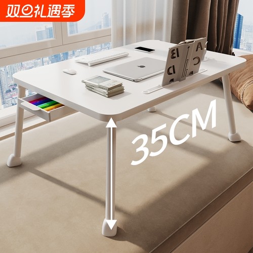 折叠电脑桌学生用|超7000次加购