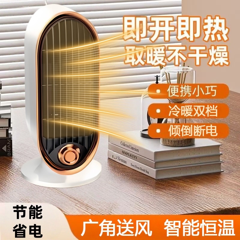 暖风机取暖器家用节能省电卧室电暖气器速热静音全屋取暖神器CS7