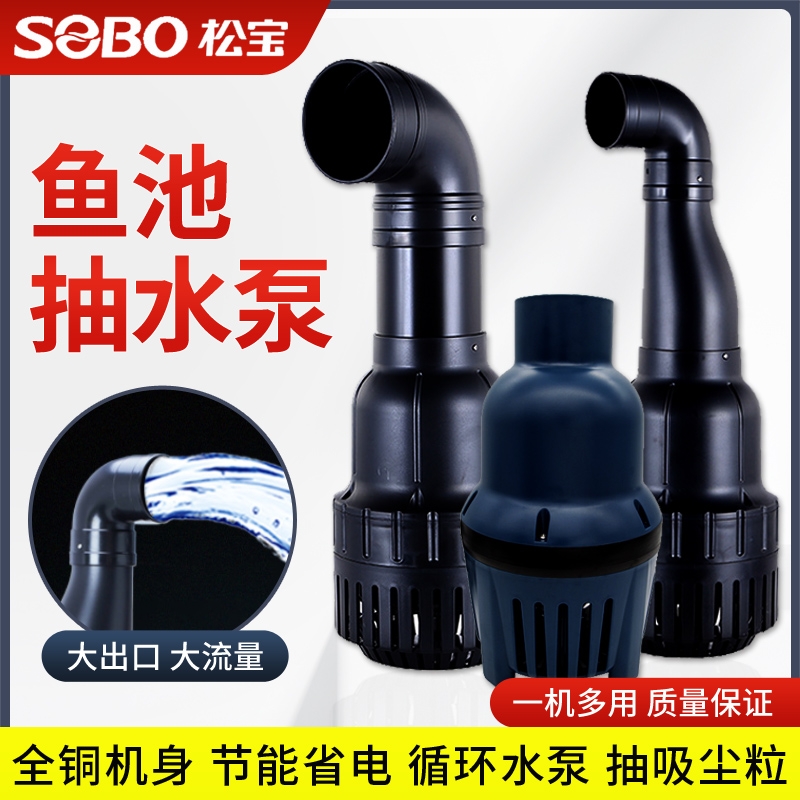 鱼池锦鲤池塘过滤循环泵大功率大流量潜水抽水泵水池烟斗泵