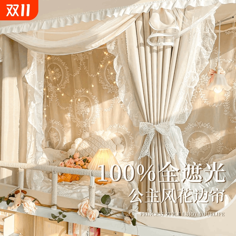 【浪漫实用】全包一体式床帘蚊帐