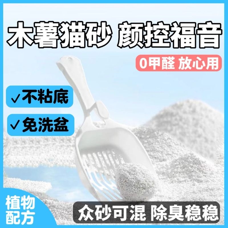 纯木薯植物砂40斤|超1000次加购