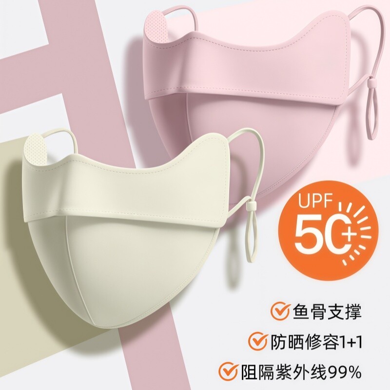 防晒口罩夏季新款防晒口罩冰丝鱼骨5D女立体男防紫外线全脸遮阳