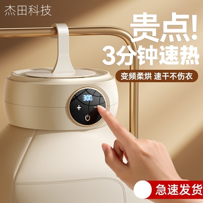 小型折叠干衣机|109人收藏