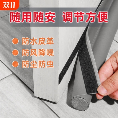 门缝门底密封条门底防风门缝挡风器门窗房门隔音密封条隔音门贴