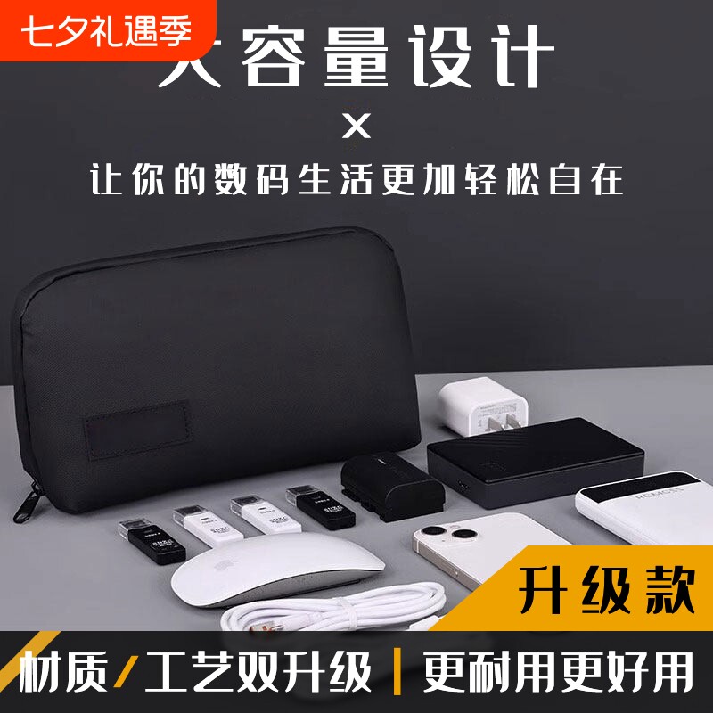 数据线收纳包多功能数码配件收纳包电源充电头耳机充电宝保护套旅行便携随身相机包束口防水硬壳手包USB收纳