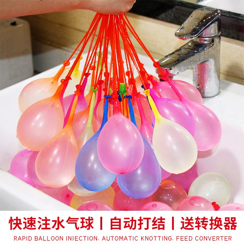 水气球夏天玩水弹快速注水气球自动封口灌水球打水仗补充装新款