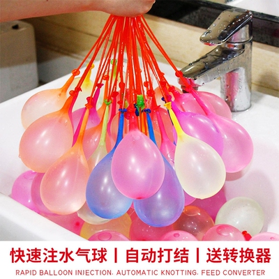水气球夏天玩水弹快速注水气球自动封口灌水球打水仗补充装新款