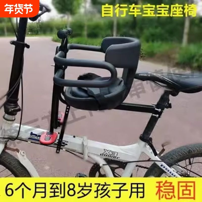 自行车前置儿童座椅单车山地车折叠车全包围宝宝椅子婴儿安全坐椅