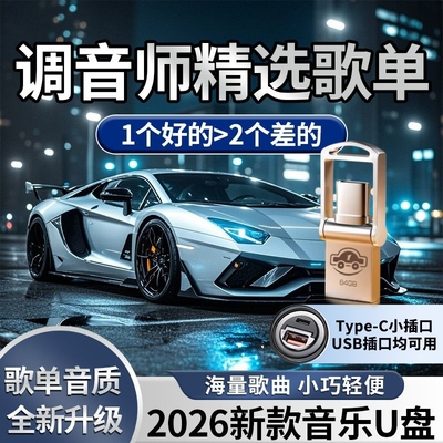 【有歌词】车载音乐U盘华语粤语合集歌手热门原唱U盘抖音热歌优盘
