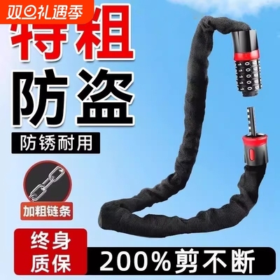 自行车科技密码防盗加长锁