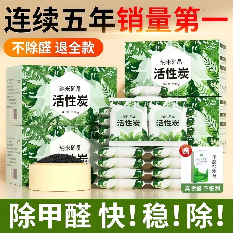 活性碳包新房装修除甲醛家用新车竹炭包吸甲醛净化除味清除剂碳包