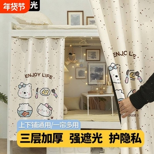 床幔加厚全遮光大学生宿舍上铺免拼支架下铺下桌围挡布寝室床帘子