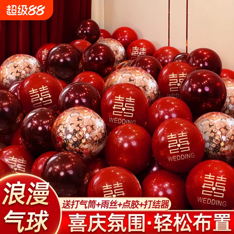亚彩婚房圆形10寸装饰加厚气球