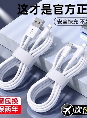 适用iPhone17数据线16promax15正品14苹果13充电线17器PD20w手机11/XR快充8p车载iPad平板12闪充2米原7plus装