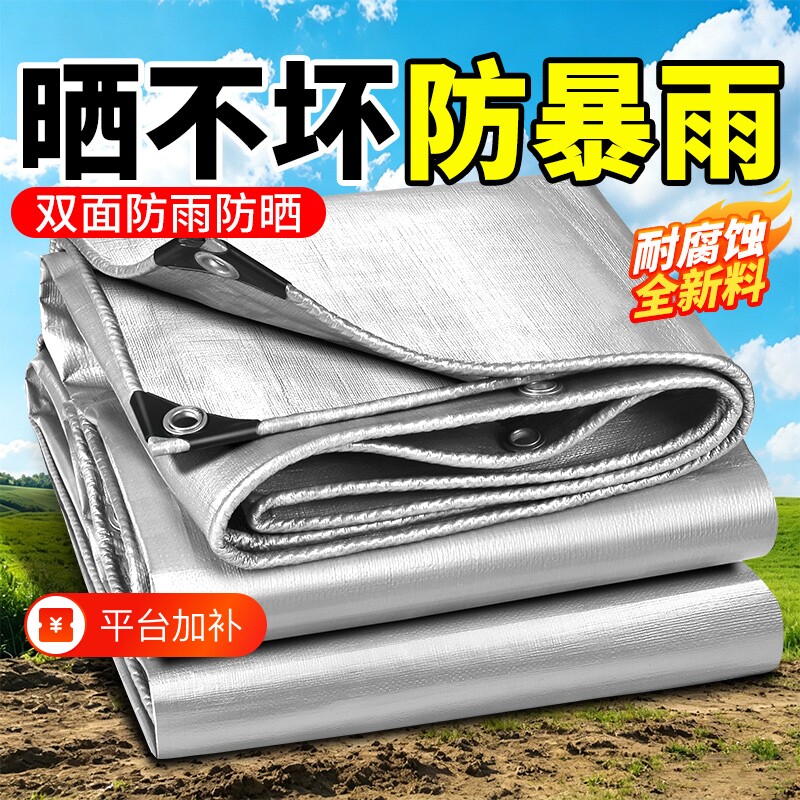 加厚遮阳布帆布防水篷布帐篷雨棚防雨布防晒布遮光布蓬布油布货车