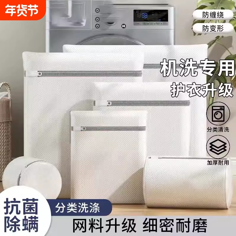 防变形洗衣袋洗衣机专用毛衣羊毛衫内衣护洗袋羽绒服衣服过滤网袋