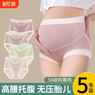 短裤 夏薄款 头 纯棉裆全棉抗菌怀孕期孕中晚期高腰托腹大码 孕妇内裤