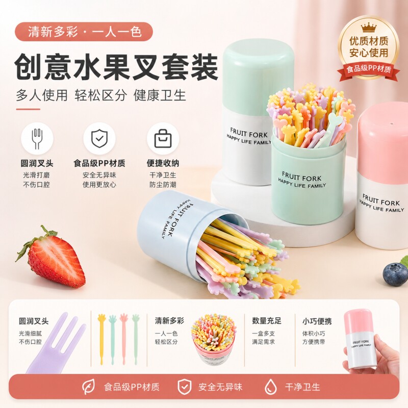 水果叉套装水果签一次性塑料两齿家用吃水果蛋糕甜品叉点心小叉子