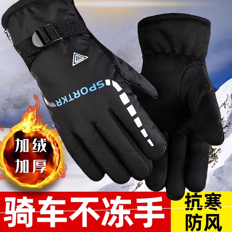 防风防水加绒保暖摩托车冬季防寒骑行装备骑车全指男触屏手套抗寒