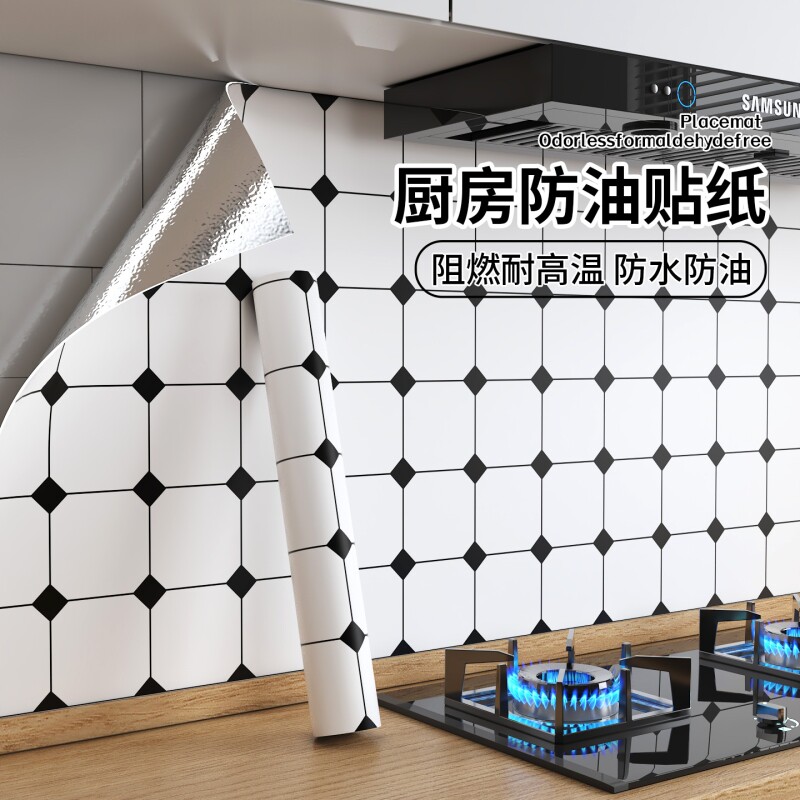 厨房墙面防油贴纸自粘防火耐高温灶台瓷砖防水防潮墙贴装饰墙壁纸