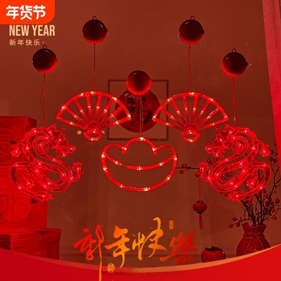 新年吸盘LED福字彩灯春节过年户外阳台气氛氛围装饰用品布置挂件
